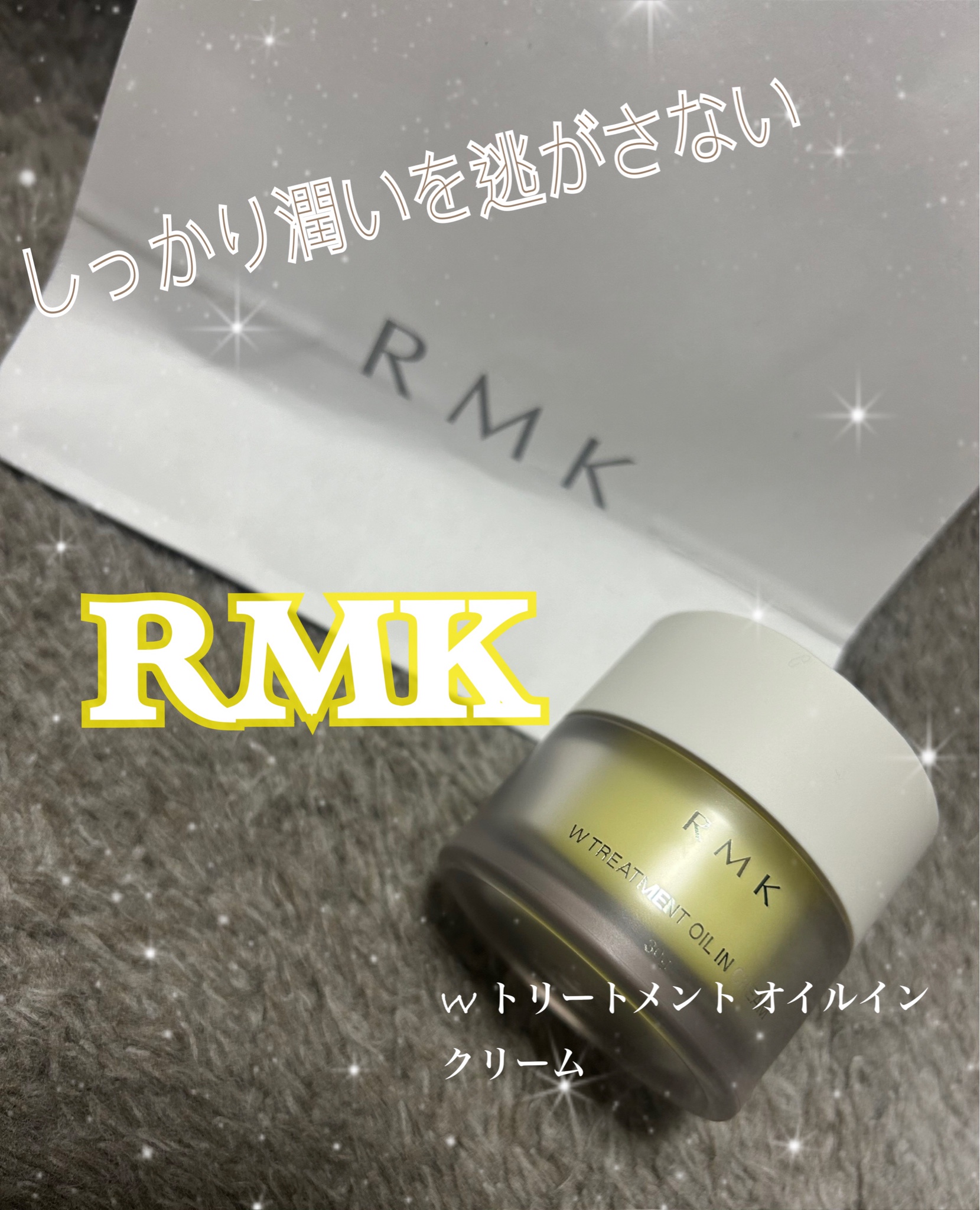 RMK / RMK Wトリートメント オイルインクリームの公式商品情報