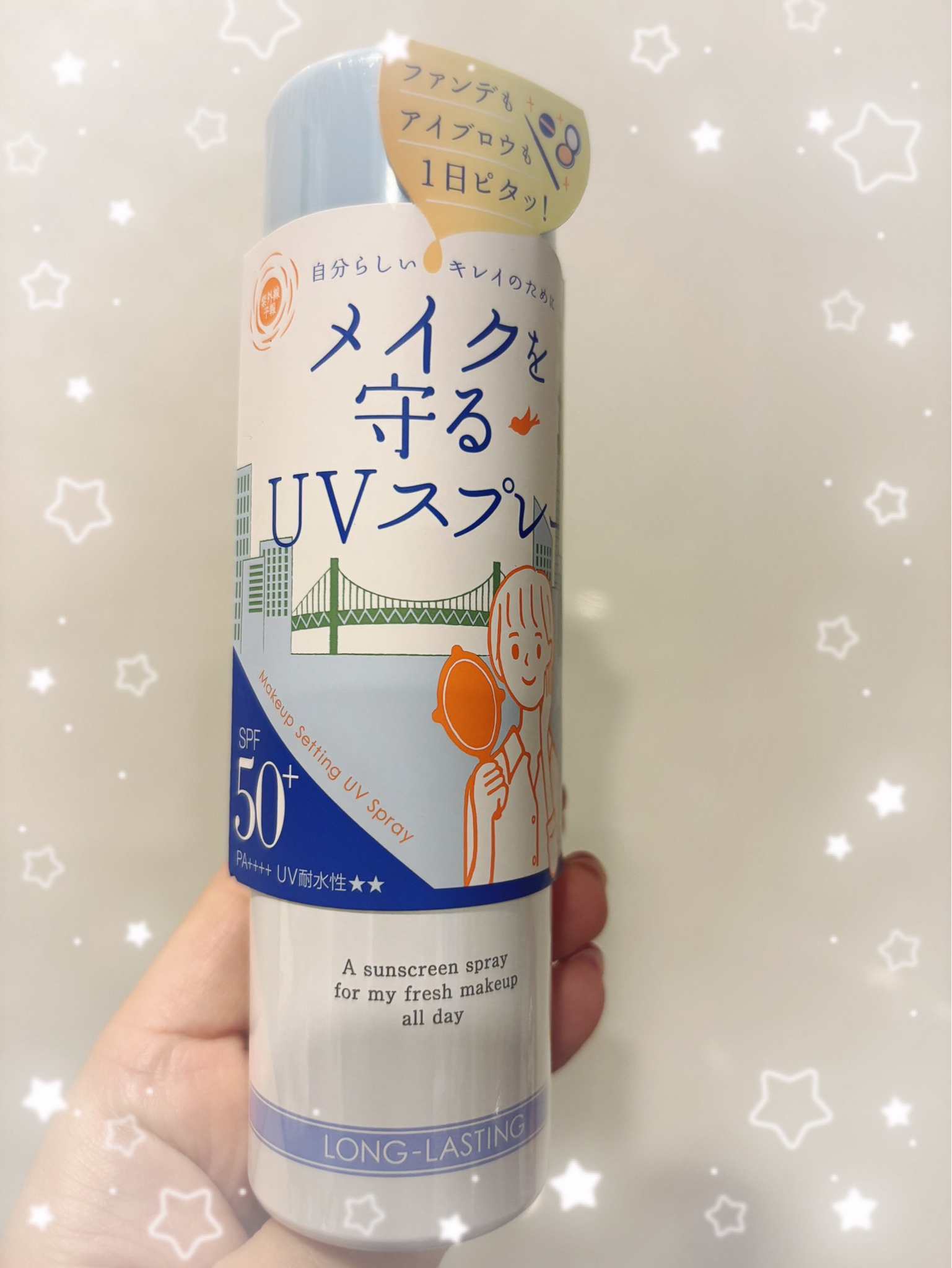 紫外線予報 / メイクを守るUVスプレーMの公式商品情報｜美容