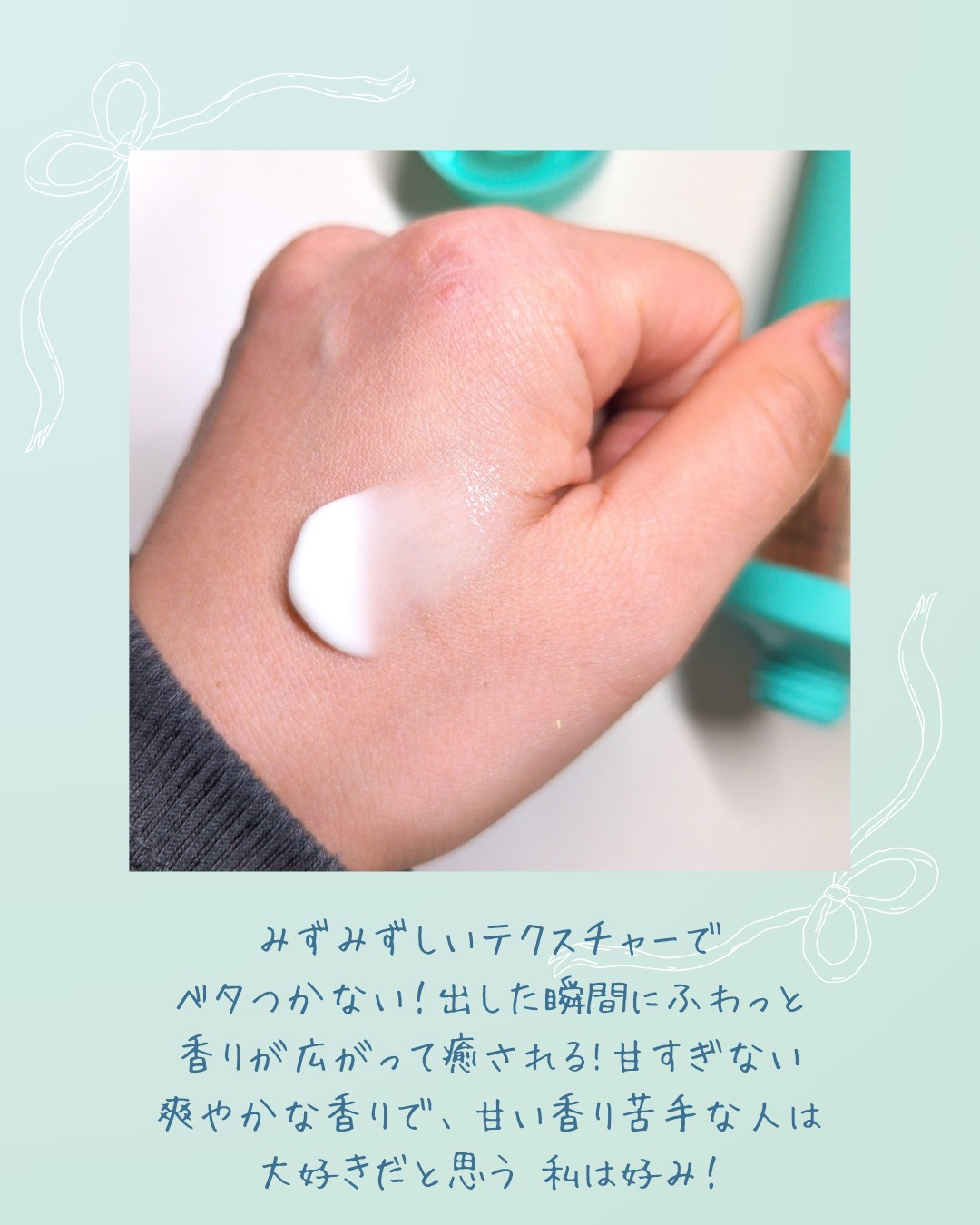 試してみた】ティファニー ローズ ゴールド ボディローション