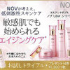 ノブのL&Wトライアルが1,300円!ライン丸ごとお試しできます の画像