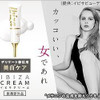 【返金保証付き!】イビサクリームを36%オフで買う方法 の画像