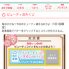 お福分け（本文を読んで回答お願いします）