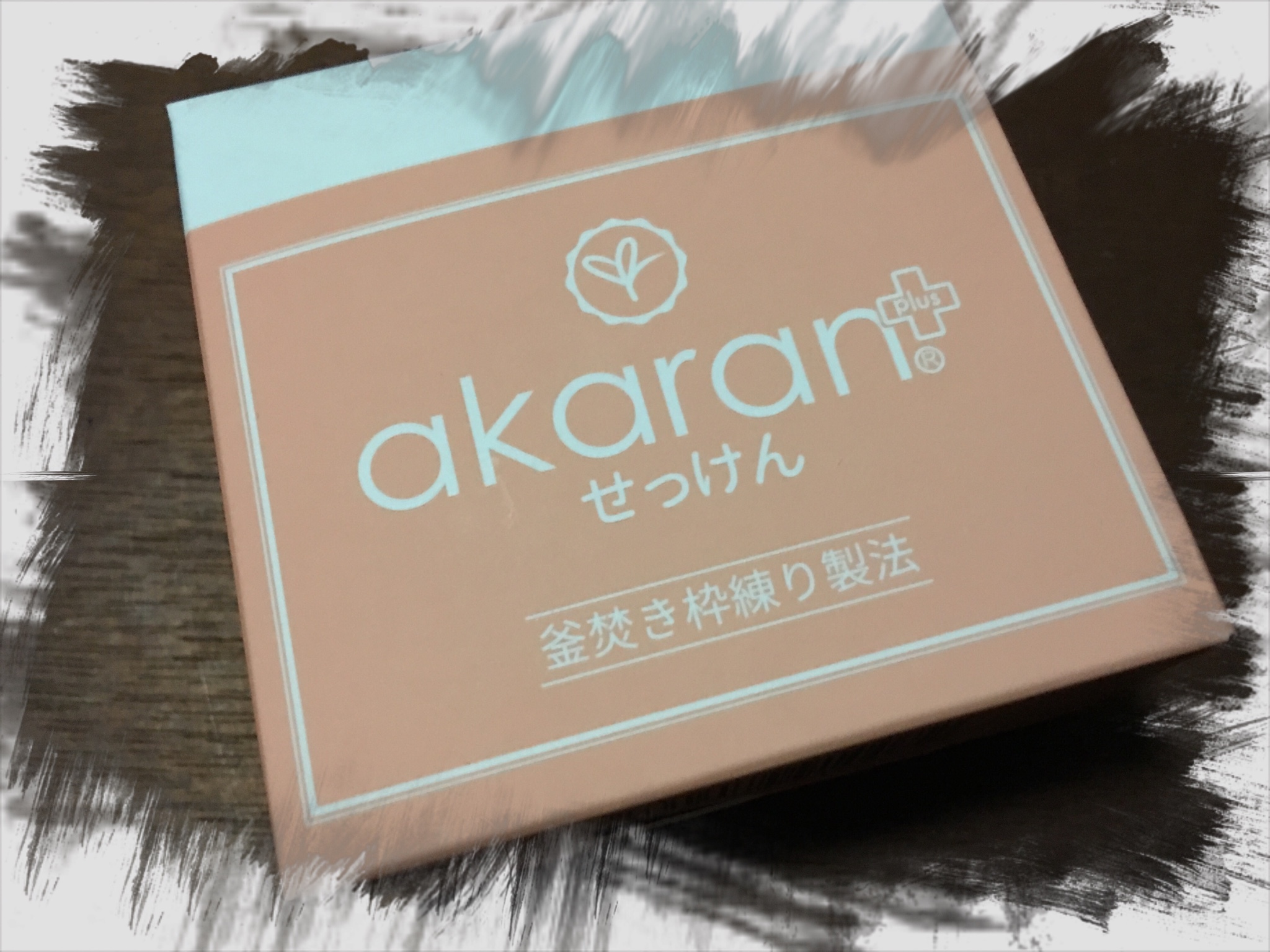 アカラン / アカランプラス メディカルソープの公式商品情報｜美容