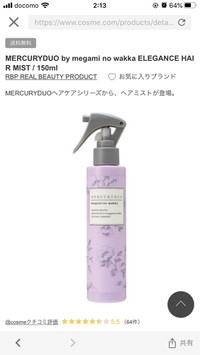 Rbp Mercuryduo By Megami No Wakka Elegance Hair Mistの公式商品情報 美容 化粧品情報はアットコスメ