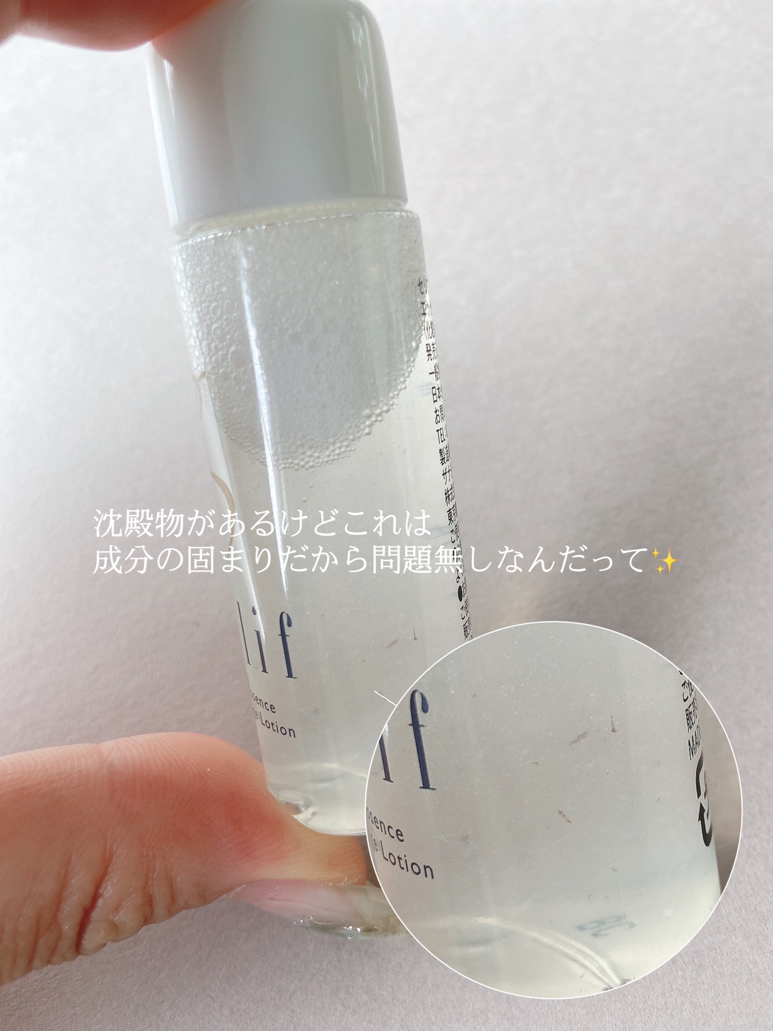 Selif セリフ / トライアルセットの商品情報｜美容・化粧品