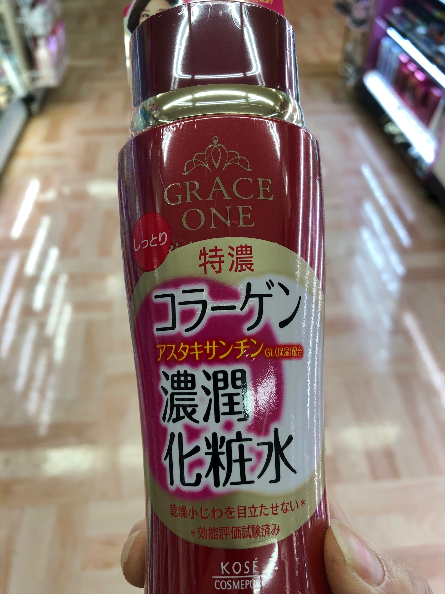 グレイスワン / 濃潤化粧水 R (とてもしっとり)の公式商品情報｜美容 