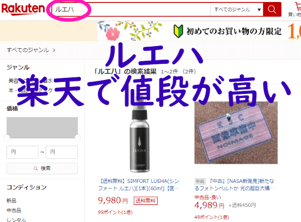 ルエハの口コミから副作用を検証 育毛剤の成分は大丈夫 るえはさんのブログ Cosme アットコスメ