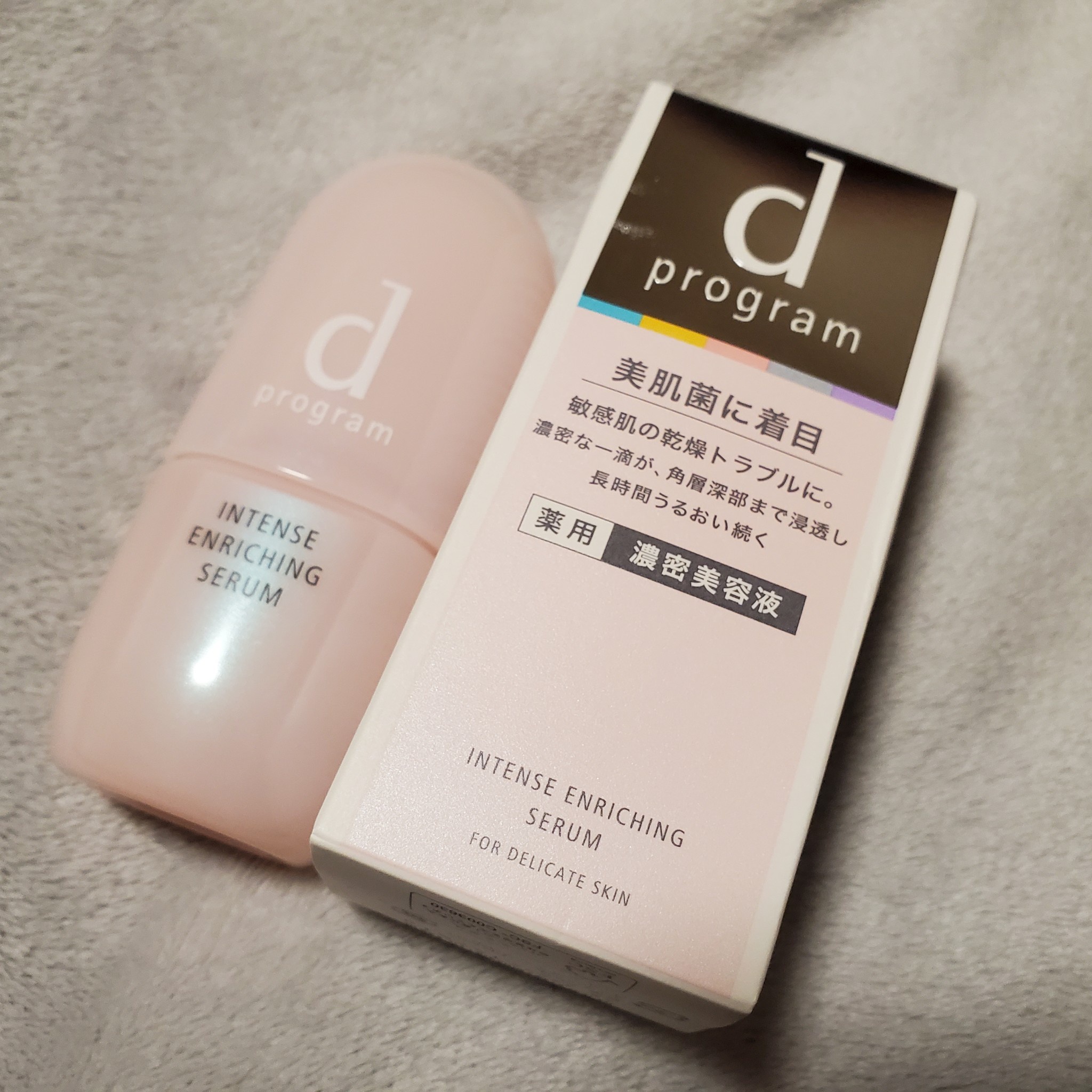 薬用　濃密美容液　セット 楽天市場】【定形外郵便送料無料】 資生堂 d プログラム ディー