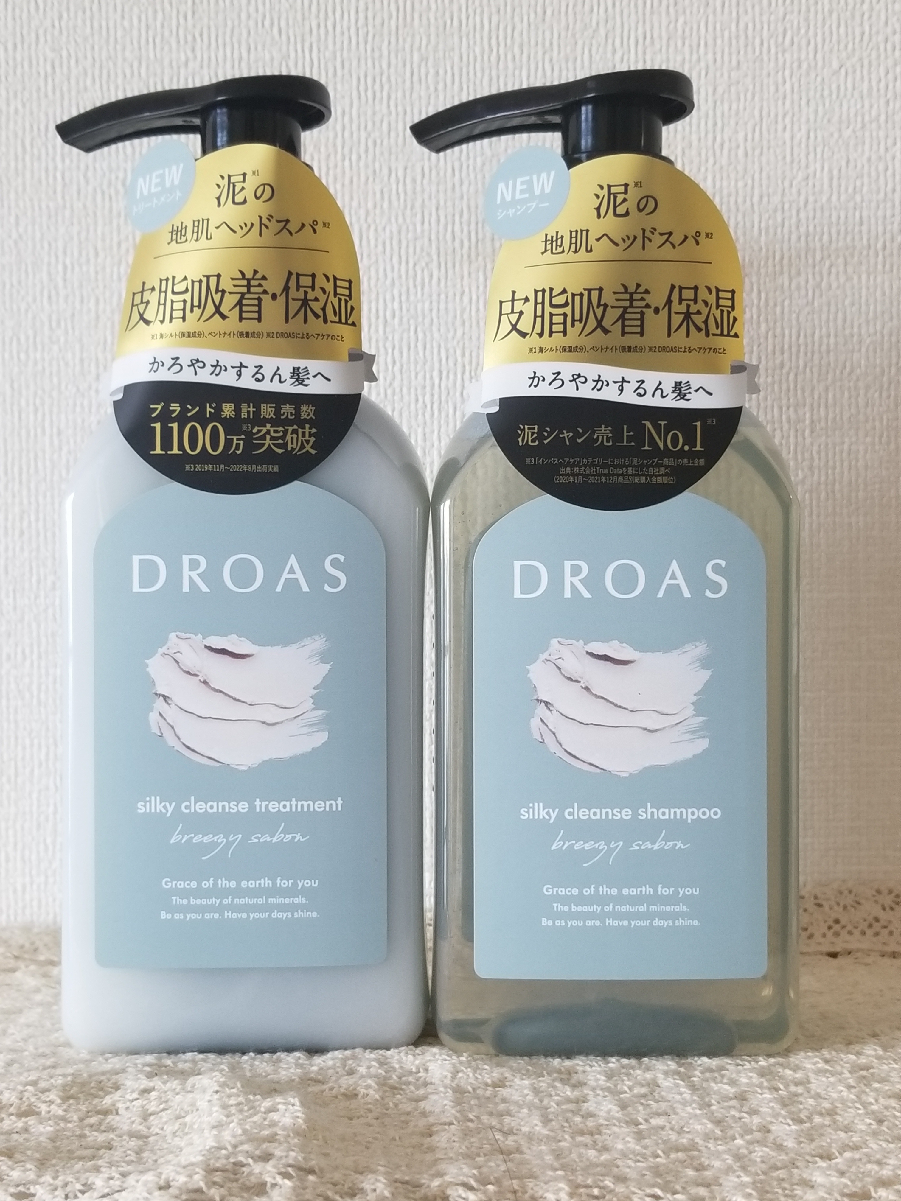 高質 DROAS ドロアス シルキークレンズシャプー トリートメント 2個