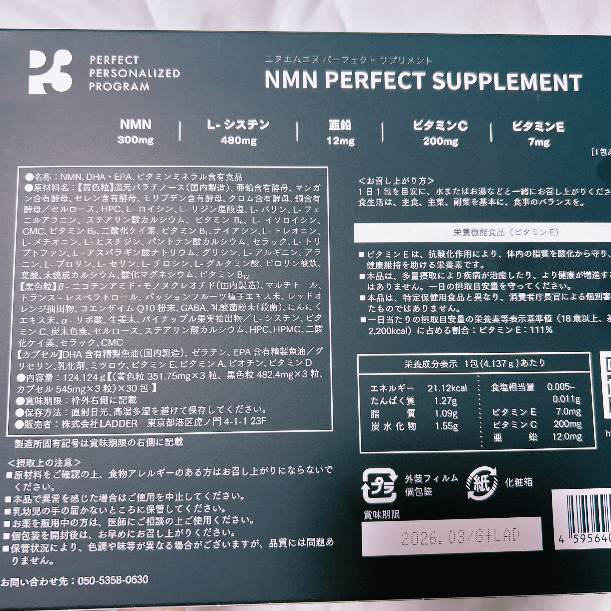 P3 / NMN PERFECT SUPPLEMENTの公式商品情報｜美容・化粧品情報はアットコスメ