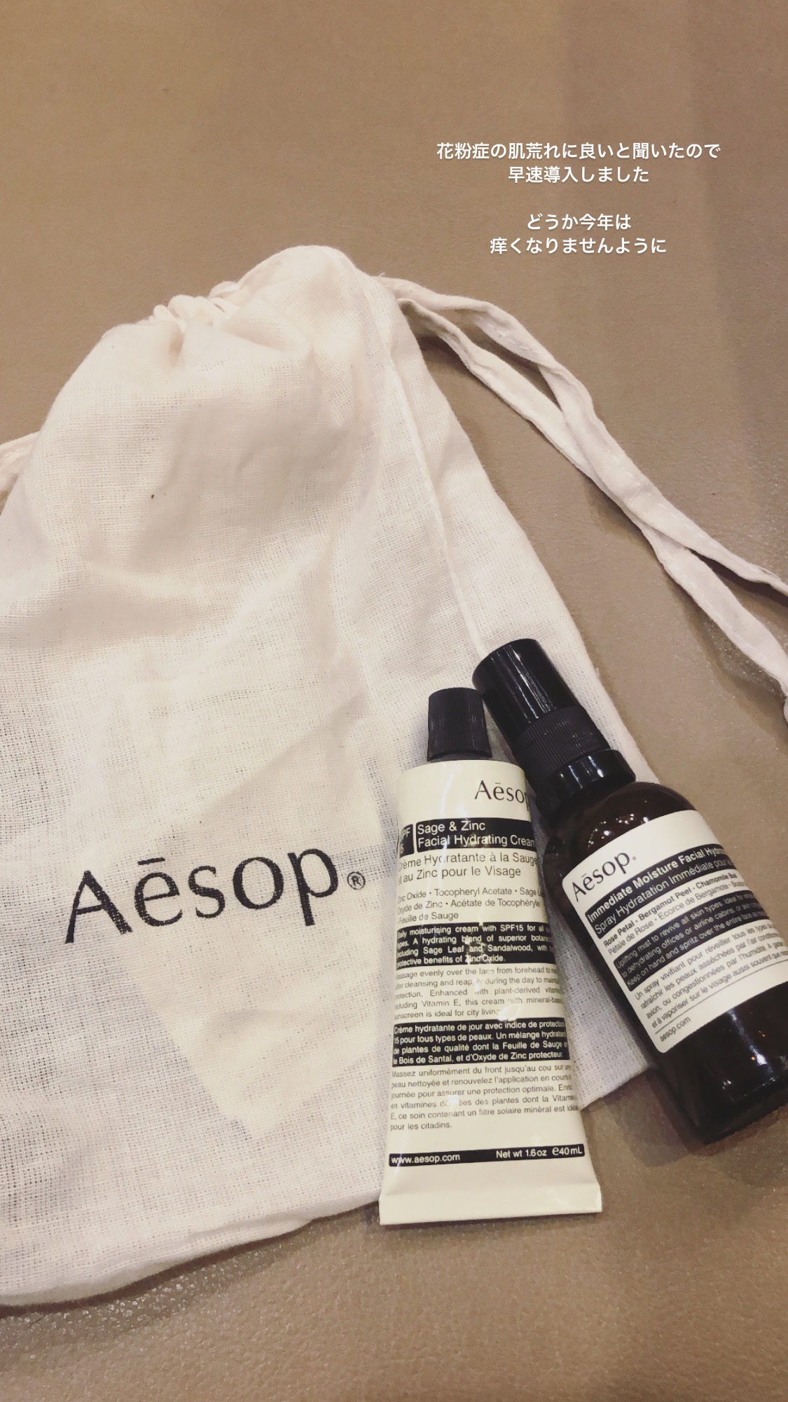 Aesop イソップ フェイシャル ハイドレーティング クリーム Szの口コミ写真 By やまこさん 1枚目 美容 化粧品情報はアットコスメ