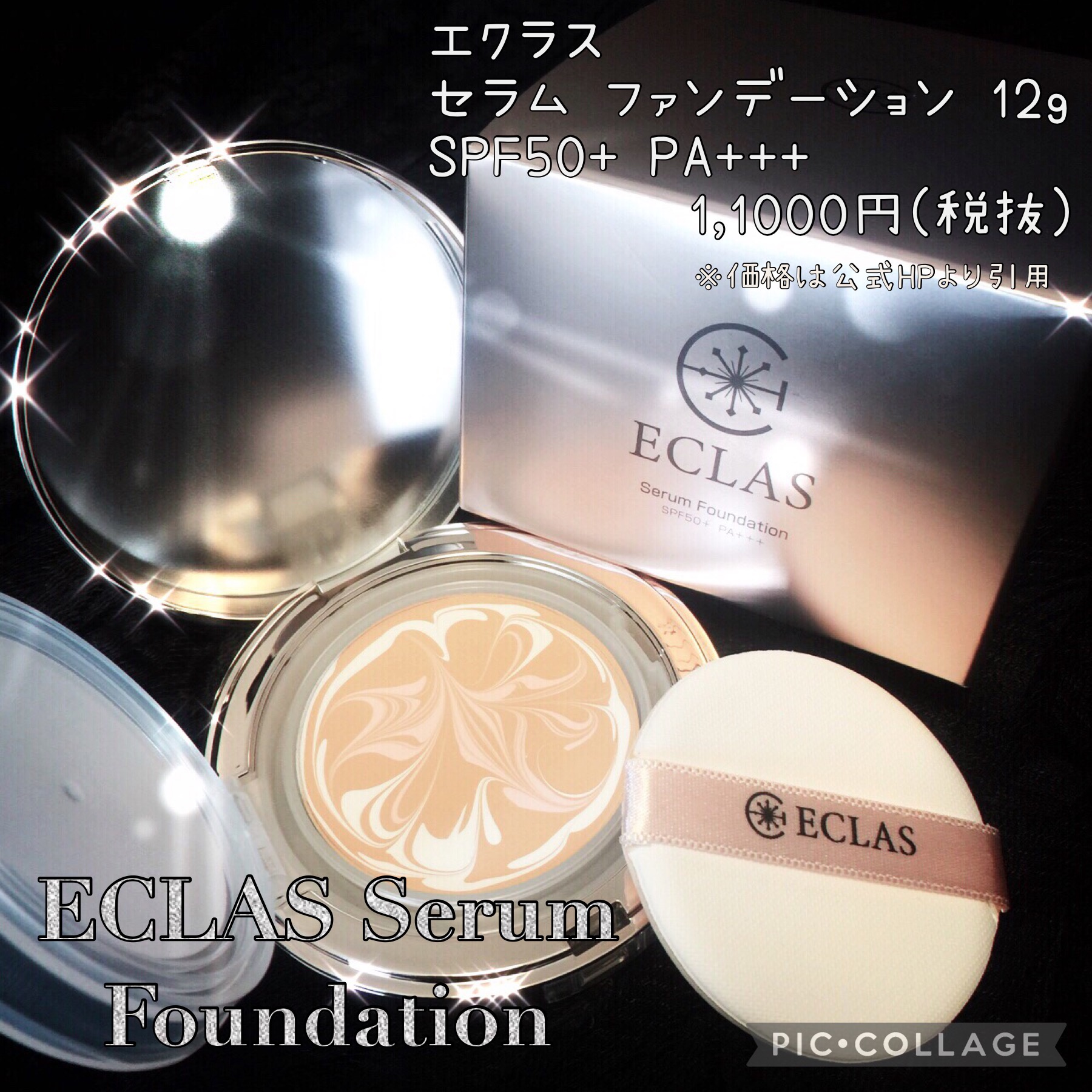 ECLAS / ECLAS Serum foundationの公式商品情報｜美容・化粧品情報は 