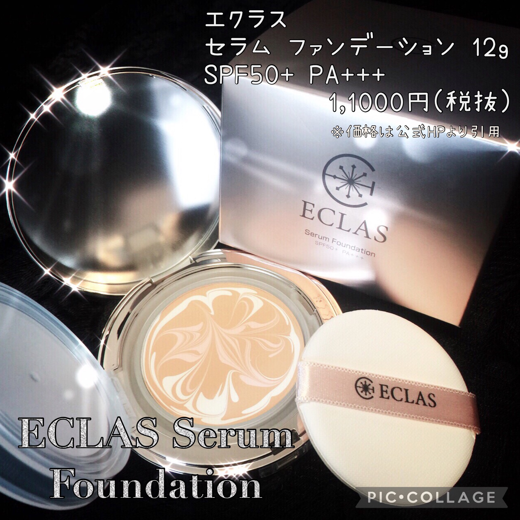 ECLAS / ECLAS Serum foundationの公式商品情報｜美容・化粧品情報はアットコスメ