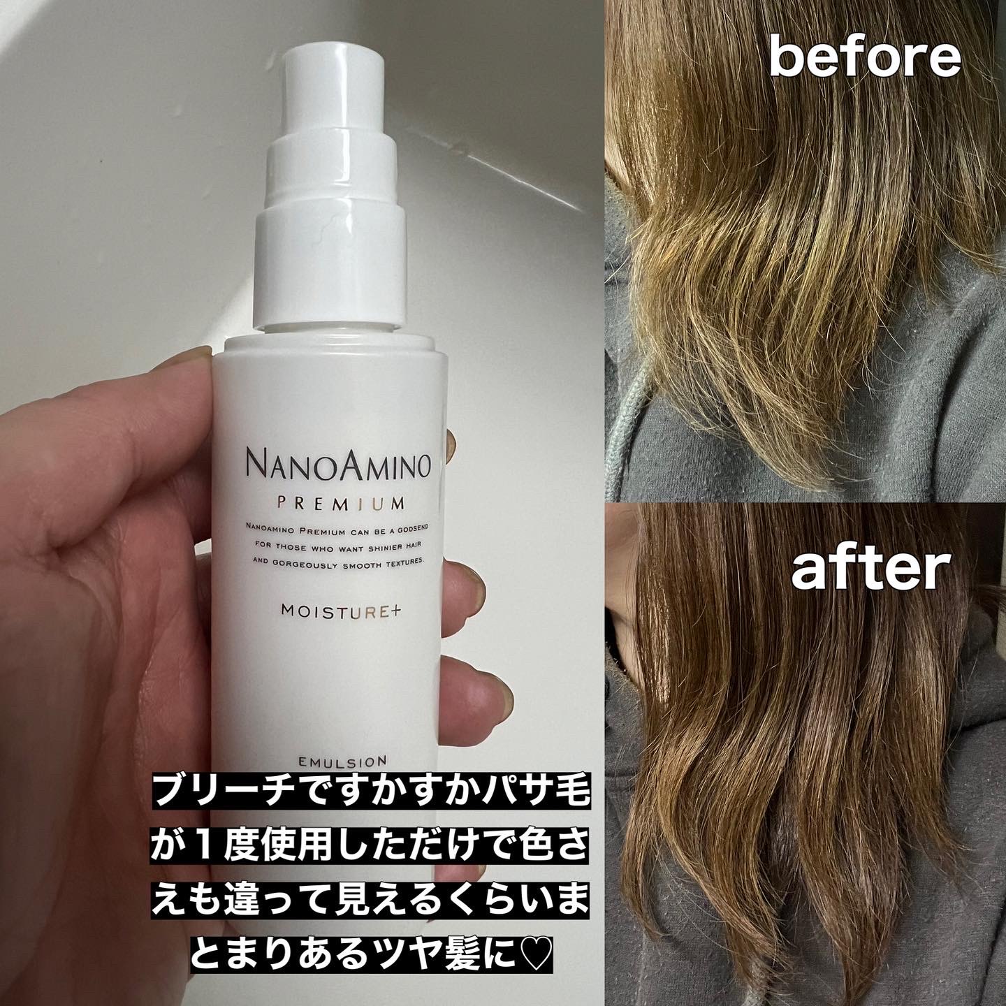 ナノアミノプレミアム モイスチャーエマルジョン 80ml - トリートメント