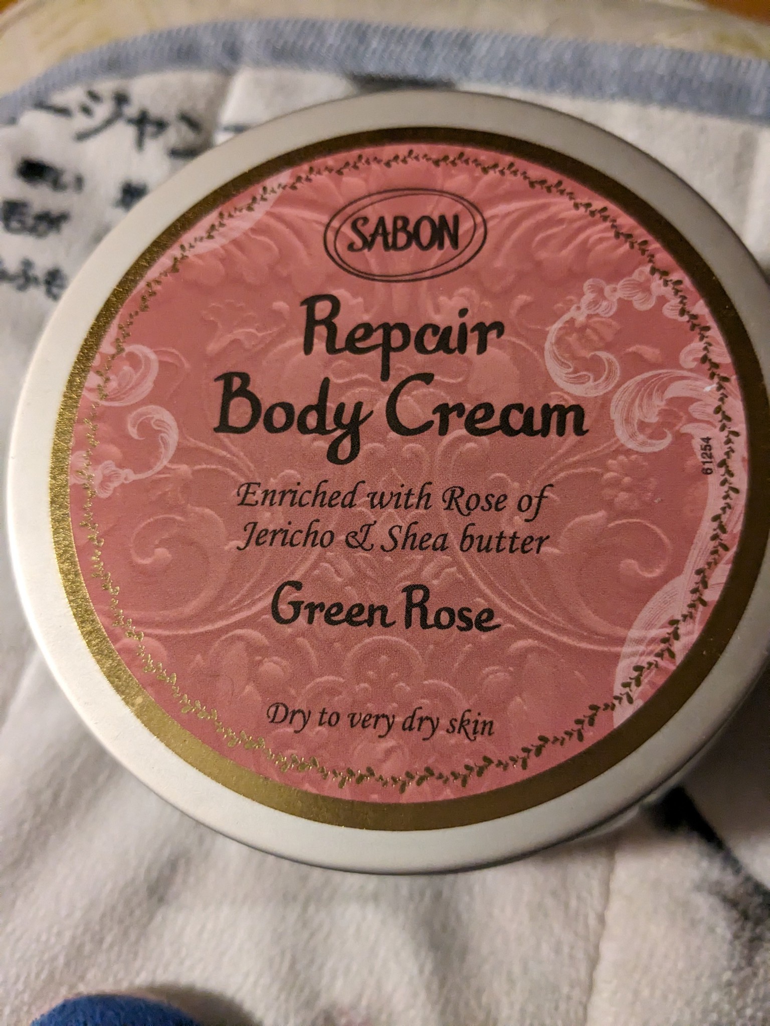 SABON(サボン) / リペアボディクリーム グリーン・ローズの公式商品