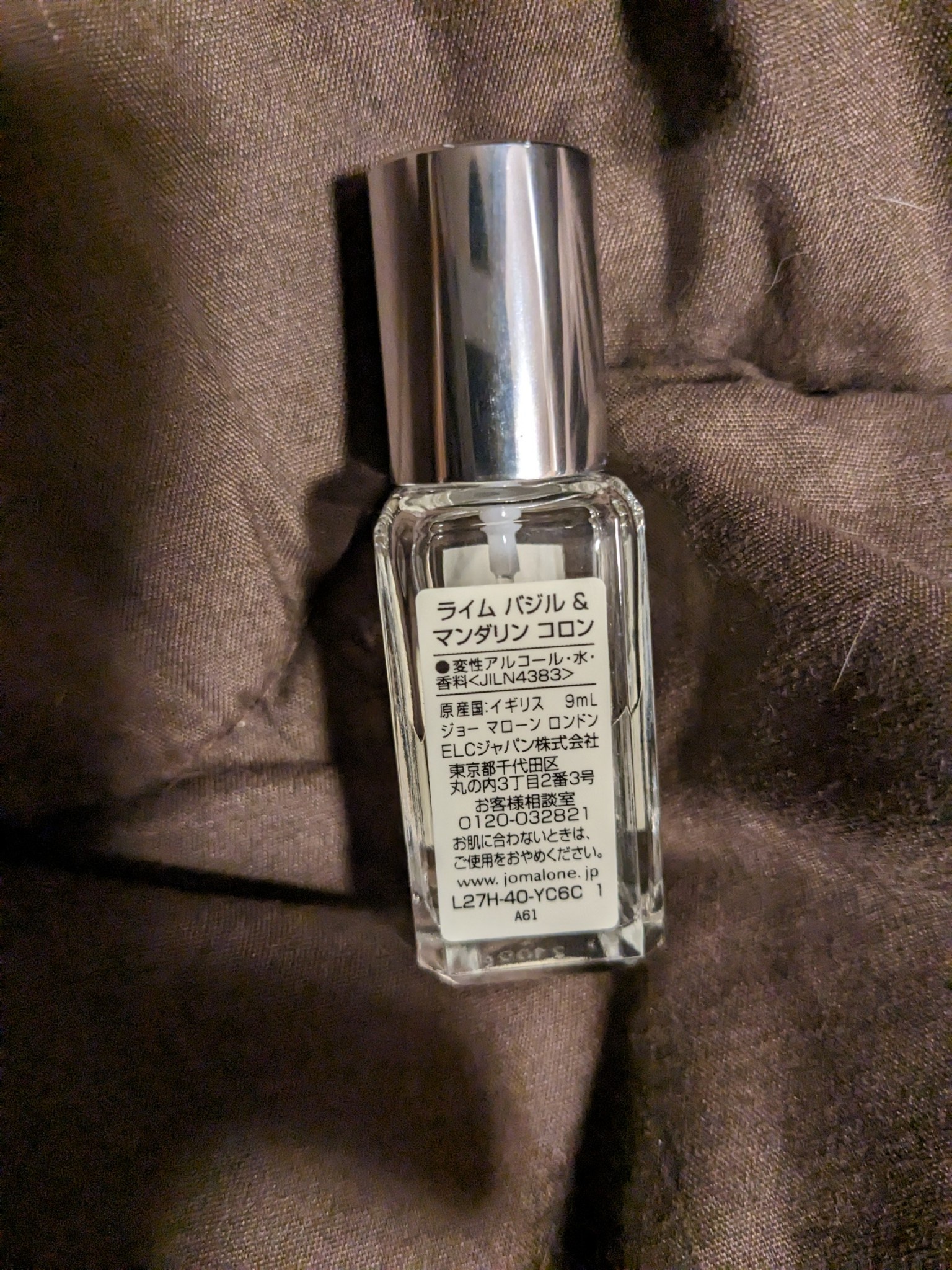 Jo Malone London(ジョー マローン ロンドン) / ライム バジル