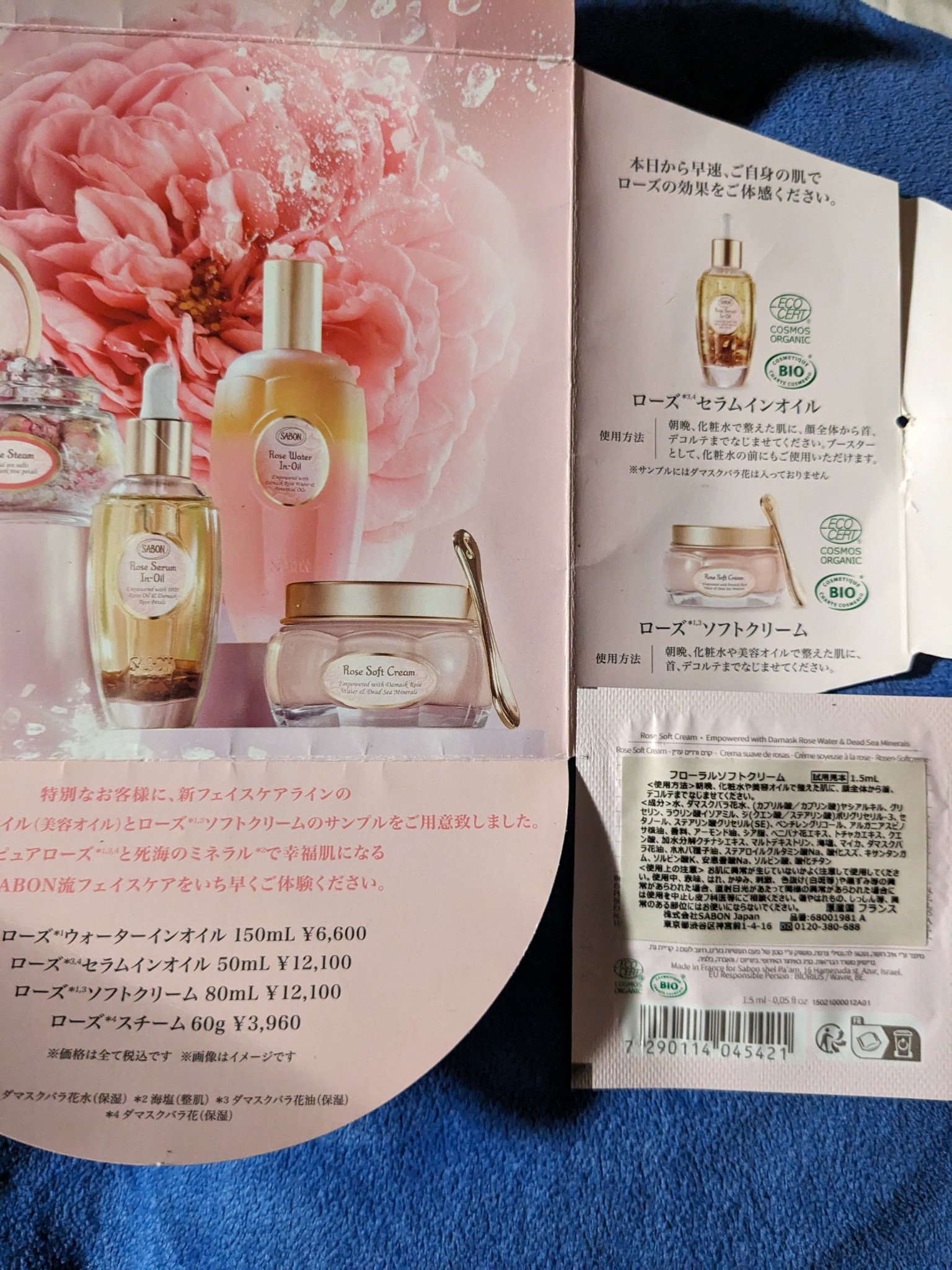 SABON(サボン) / ローズソフトクリームの公式商品情報｜美容・化粧品