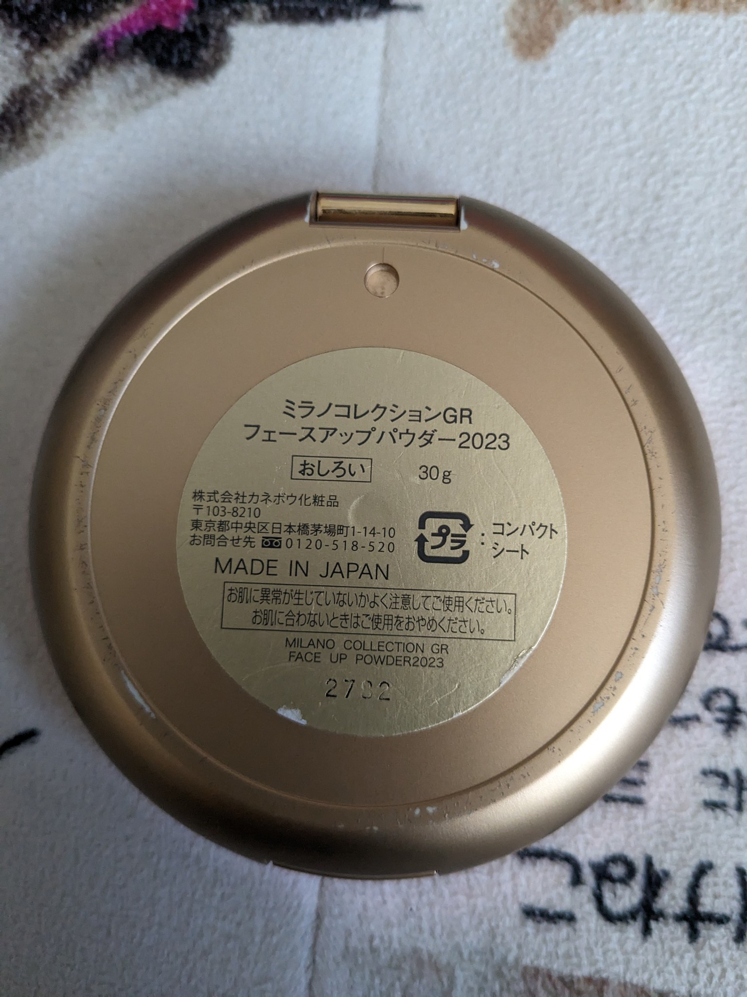 ミラノコレクション / GR フェースアップパウダー2023の公式商品