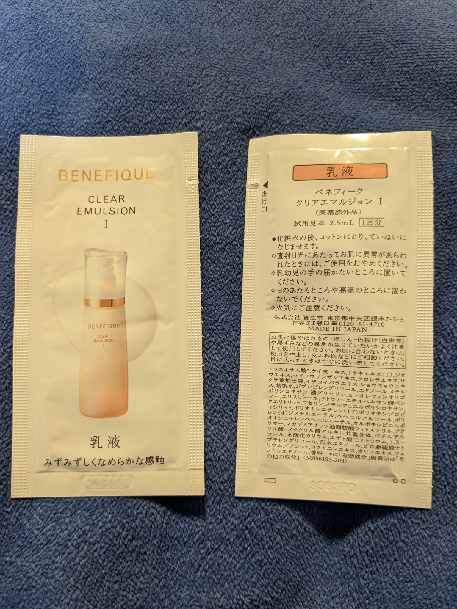 ベネフィーク / クリアエマルジョン Iの公式商品情報｜美容