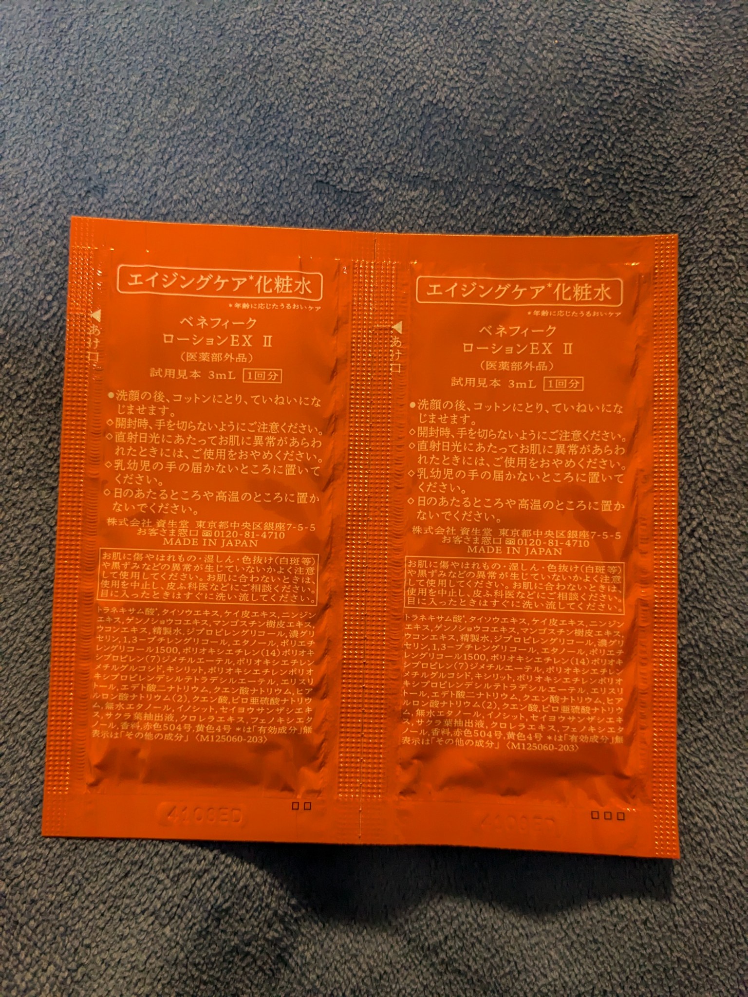 ベネフィーク / ローションEX IIの公式商品情報｜美容・化粧品