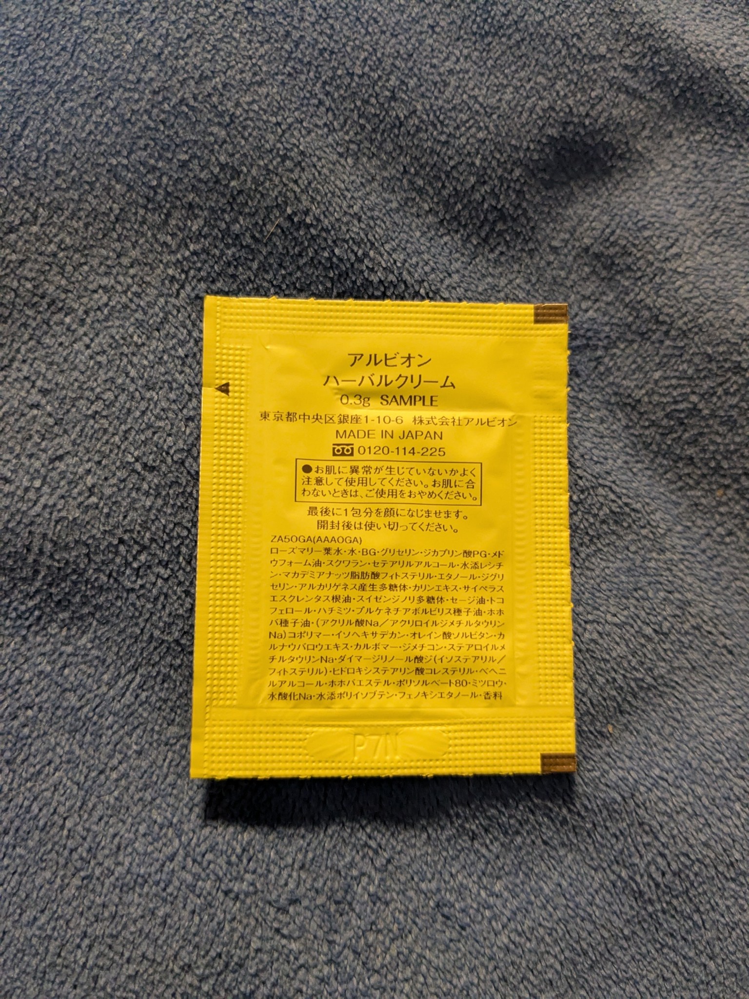 アルビオン / ハーバルクリームの公式商品情報｜美容・化粧品