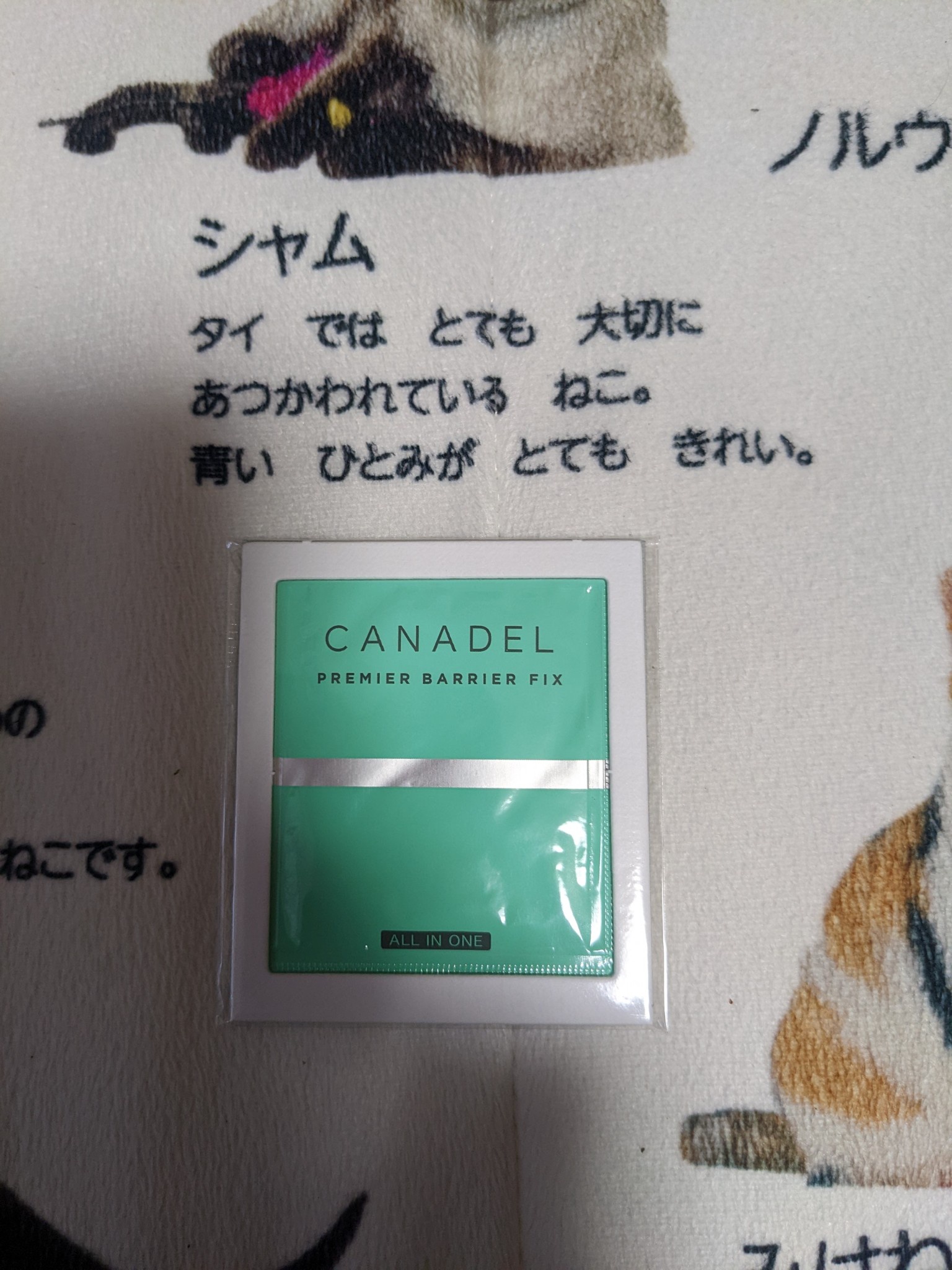 CANADEL(カナデル) / カナデル プレミアバリアフィックス 58gの公式商品情報｜美容・化粧品情報はアットコスメ