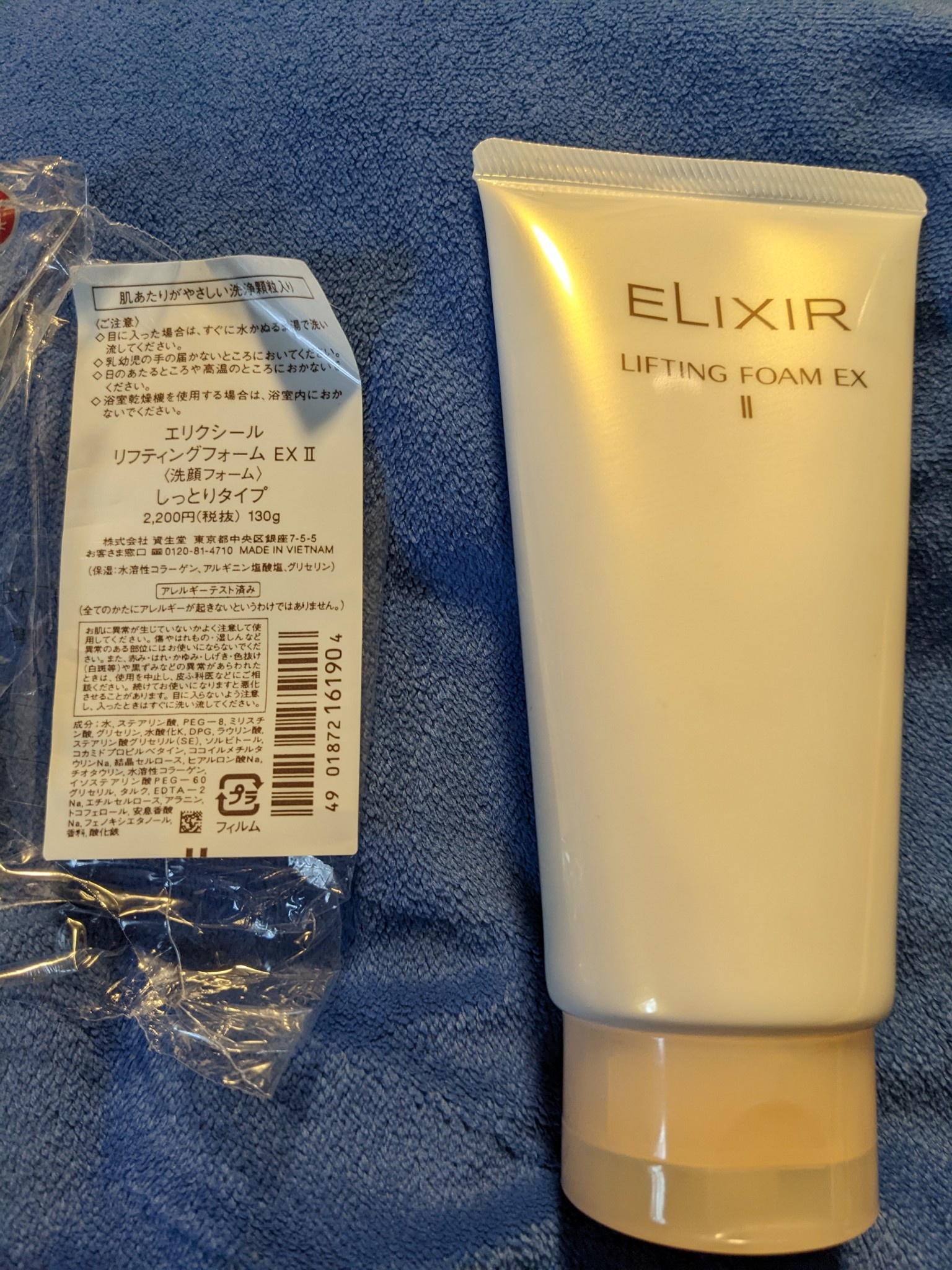 エリクシール / エリクシール リフティングフォーム EX llの公式商品 