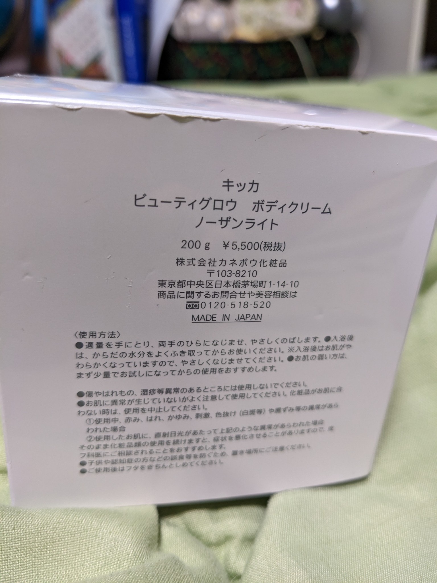 CHICCA(キッカ) / ビューティグロウ ボディクリーム ノーザンライトの公式商品情報｜美容・化粧品情報はアットコスメ