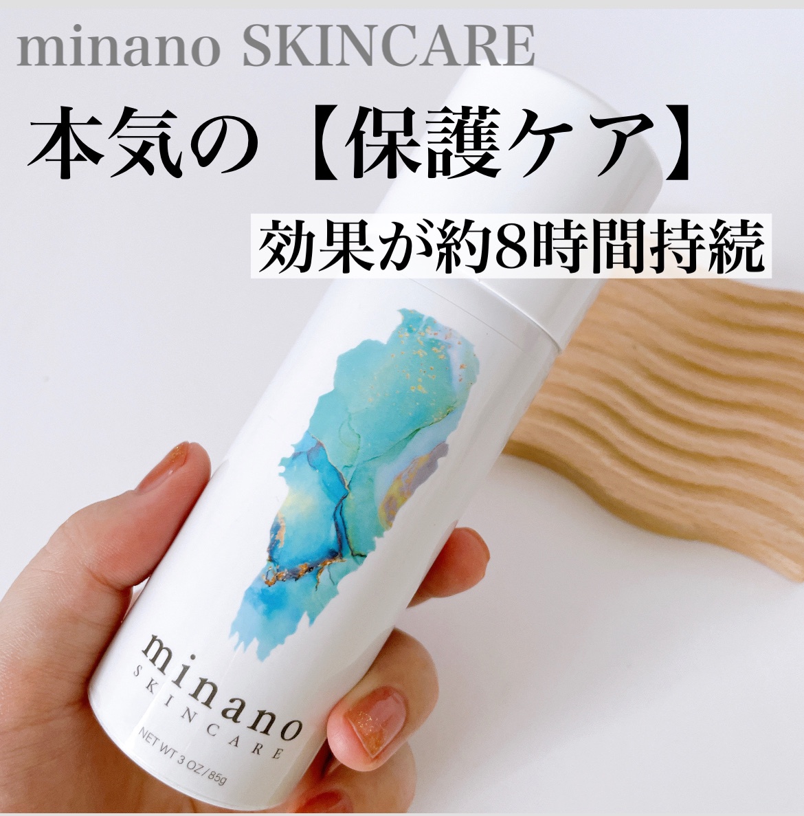 minano / minano SKINCAREの公式商品情報｜美容・化粧品情報はアットコスメ