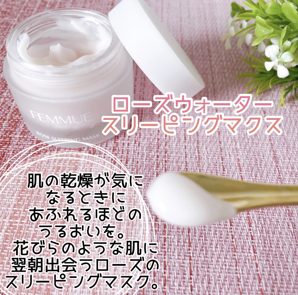 79%OFF!】 FEMMUE スリーピングマスク savingssafari.com