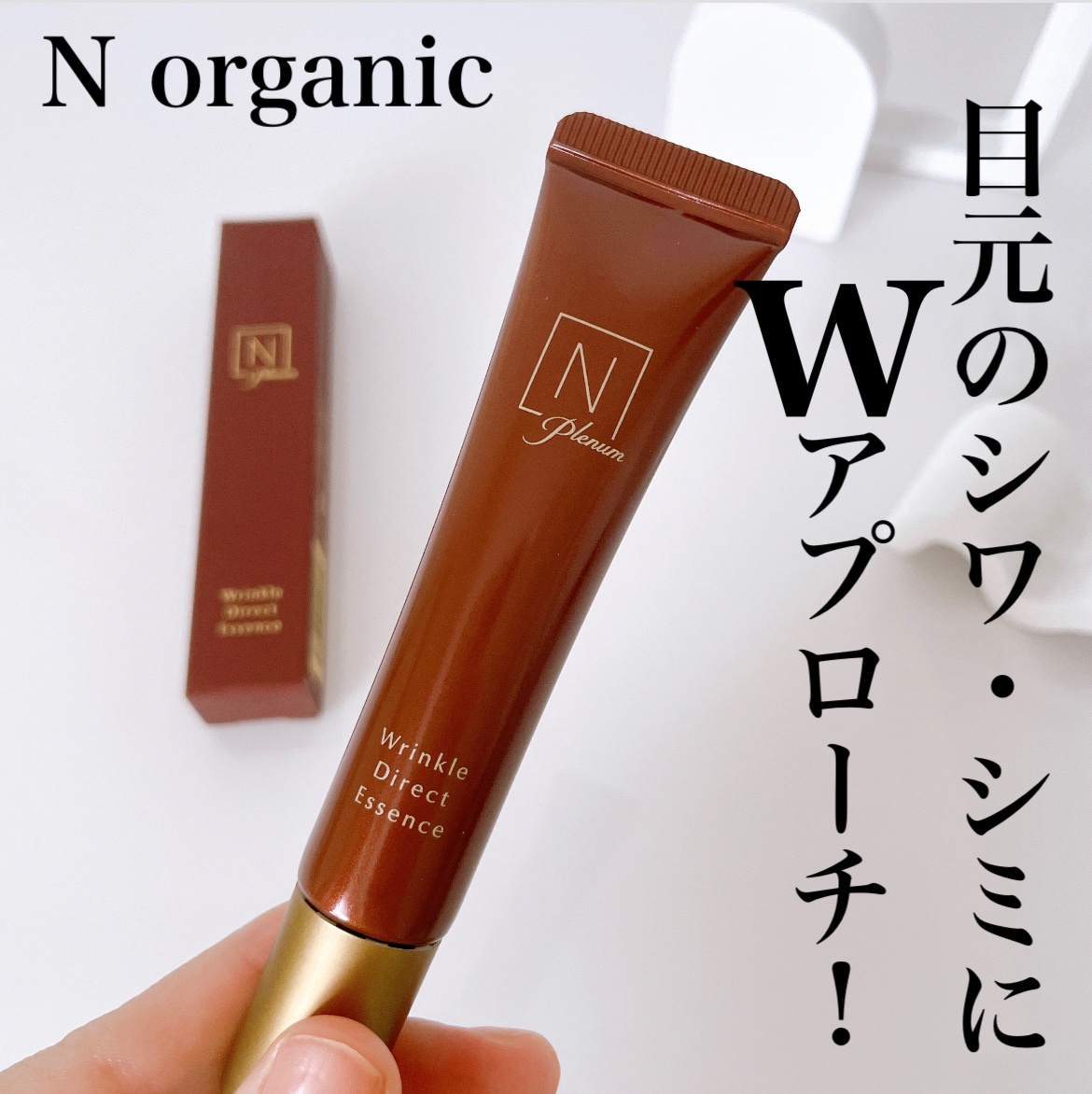 Ｎ organic(エヌオーガニック) / N organic Plenum リンクルダイレクト