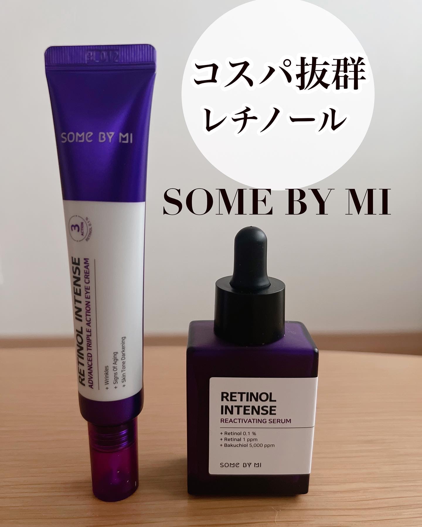 サムバイミー レチノール インテンシブ アイクリーム 30ml - 基礎化粧品