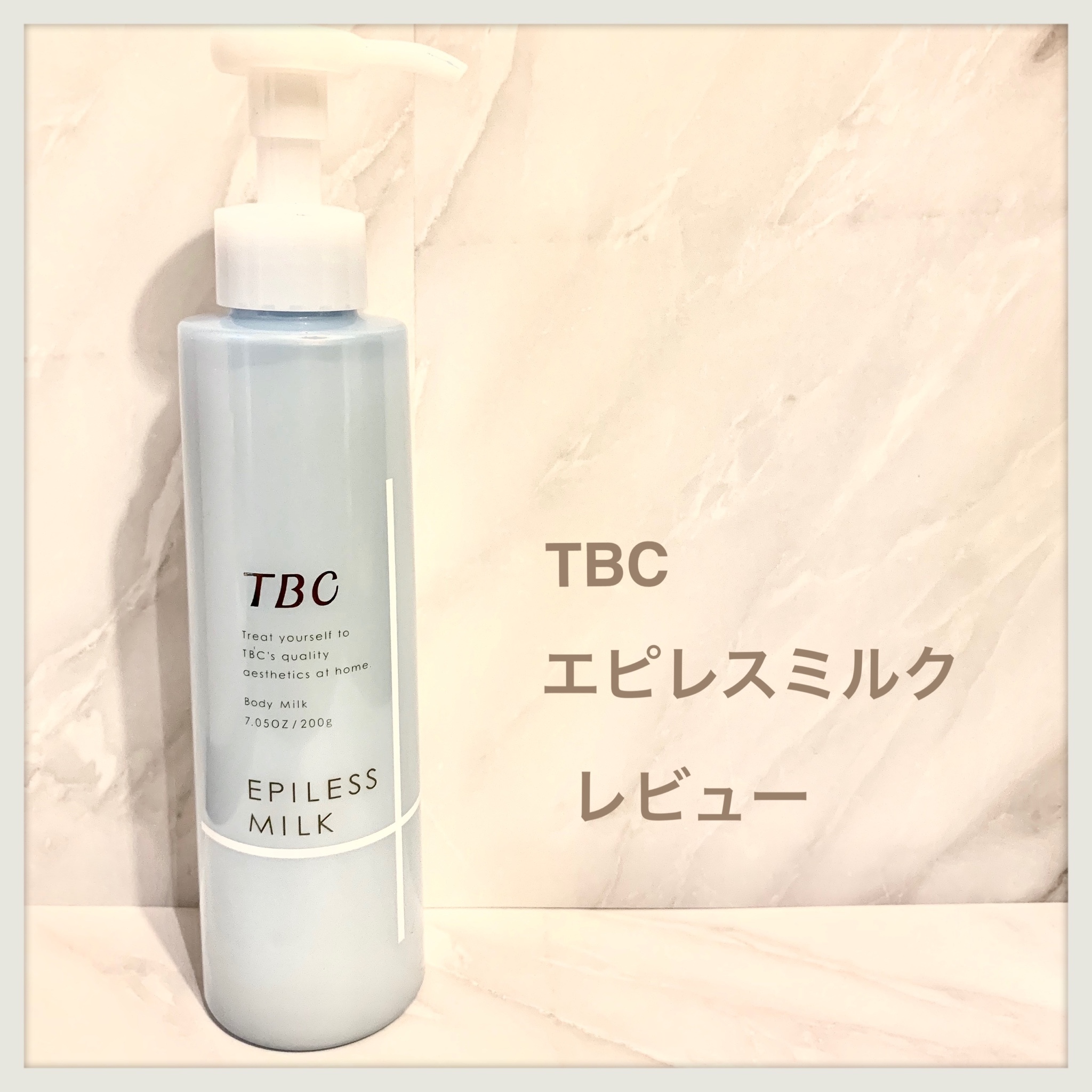 TBC / エピレスミルクの公式商品情報｜美容・化粧品情報はアットコスメ