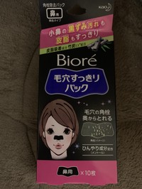 ビオレ 毛穴すっきりパック 鼻用 黒色タイプの公式商品情報 美容 化粧品情報はアットコスメ