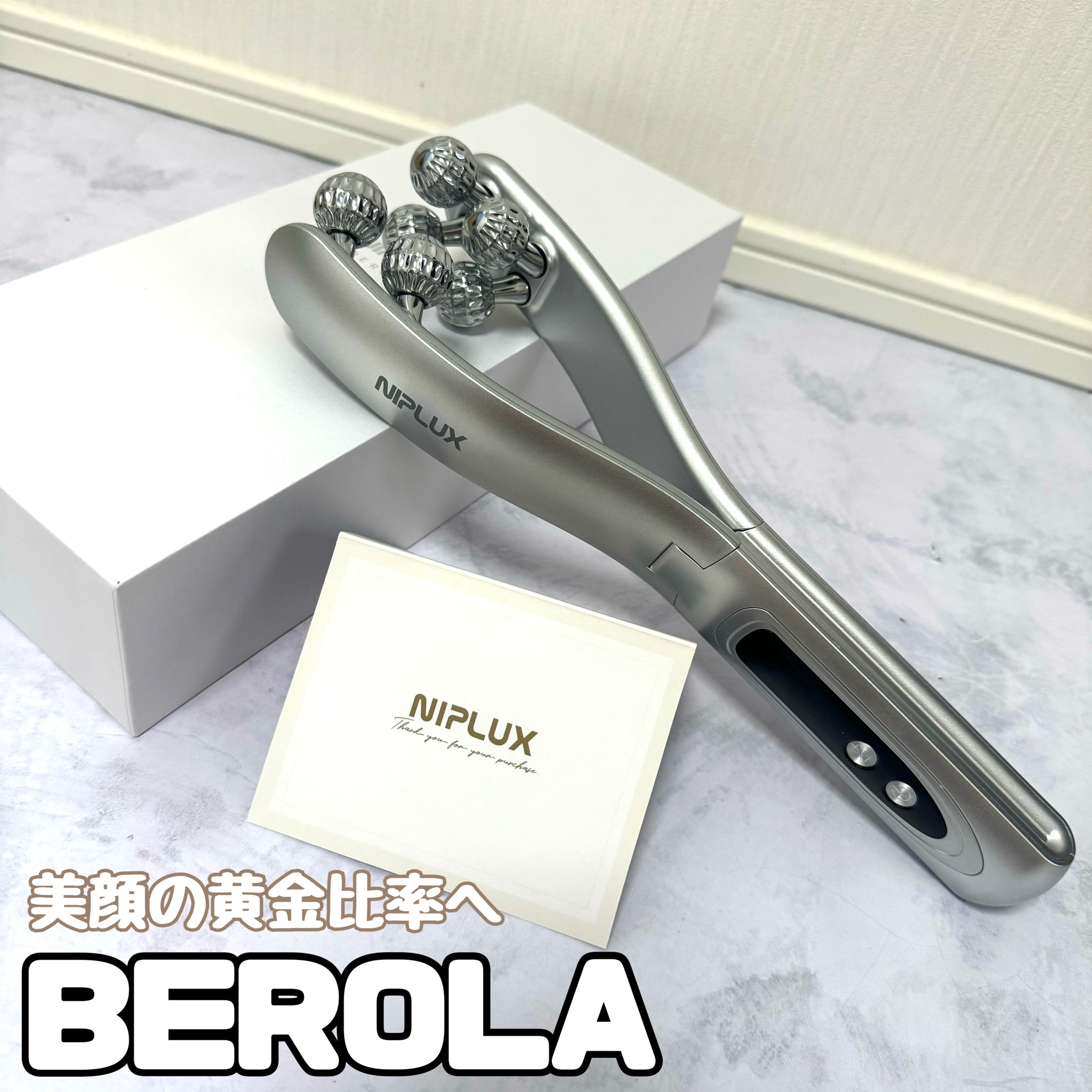 NIPLUX / BEROLAの公式商品情報｜美容・化粧品情報はアットコスメ