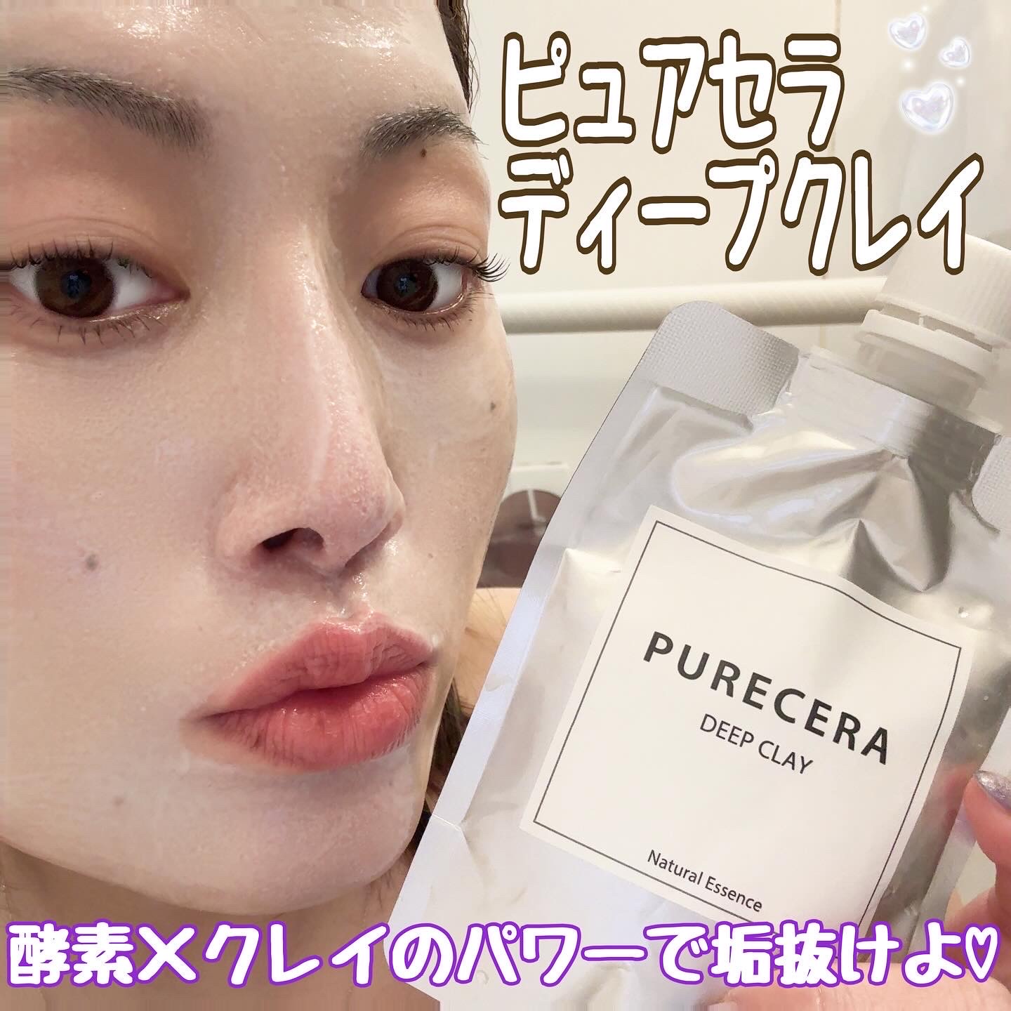 購入公式サイト PURECERA ディープクレイ 110g 新品