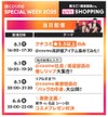 LIVE ショッピング は見てる？
