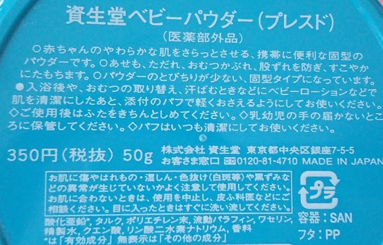 知らなかったマイクロプラスチック問題 ずんだ餅造さんのブログ Cosme アットコスメ