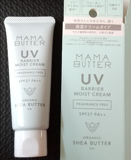 ママバター / UVバリア モイストクリーム 無香料の公式商品情報