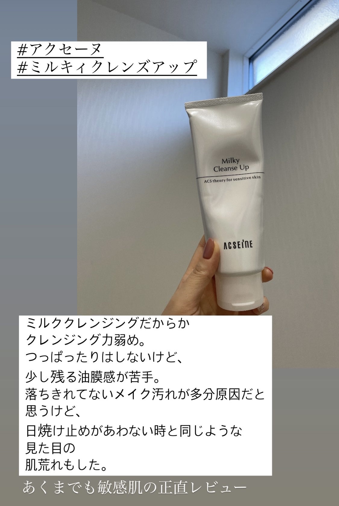 アクセーヌ / ミルキィ クレンズアップの公式商品情報｜美容・化粧品 