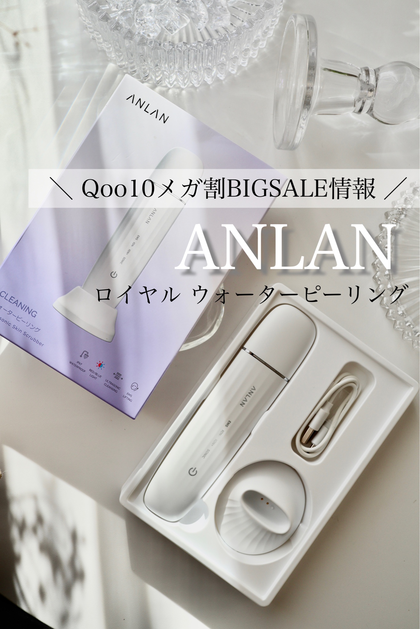 anlan ウォーター ピーリング トップ 口コミ