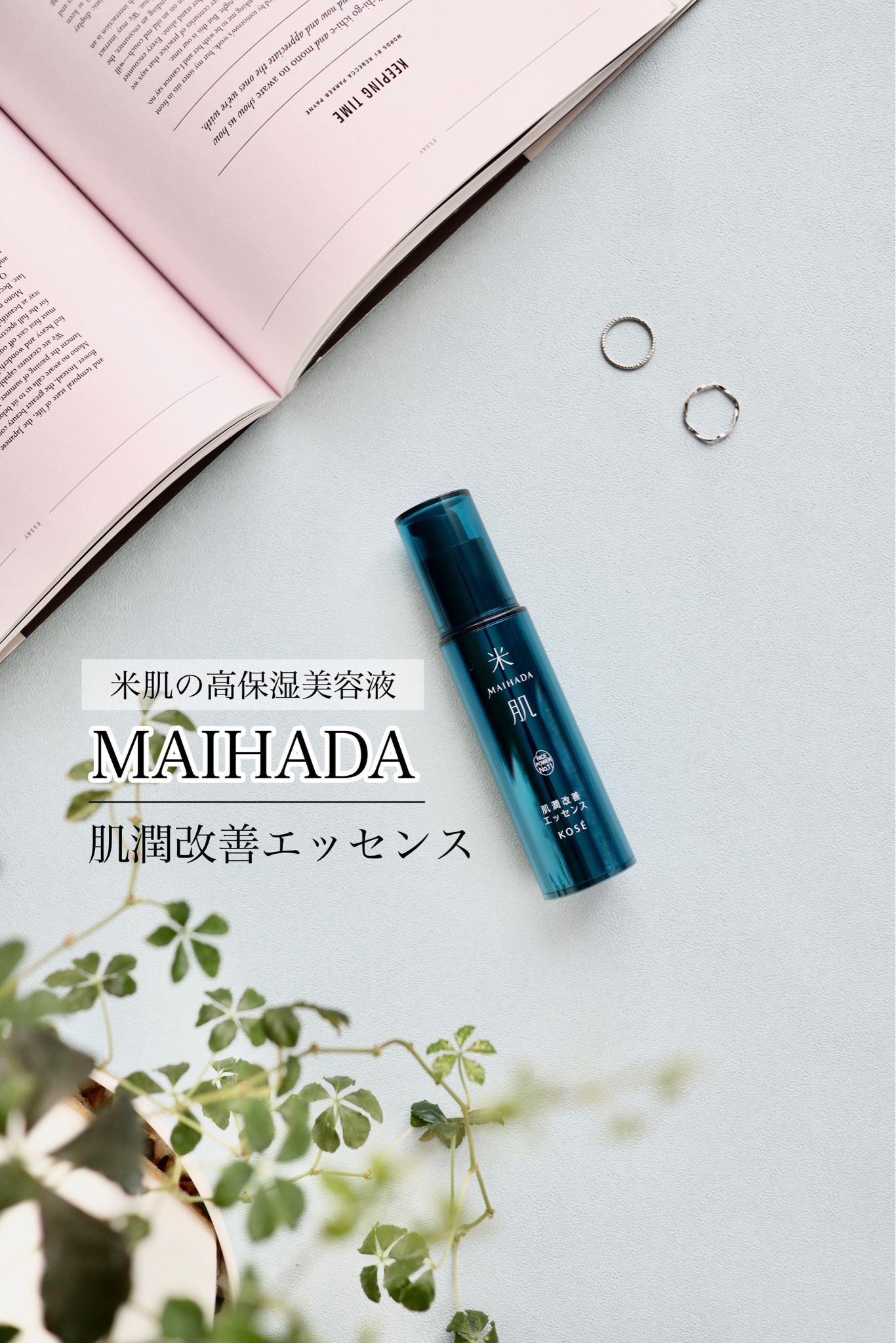 米肌(MAIHADA) / 肌潤改善エッセンスの公式商品情報｜美容・化粧品情報 