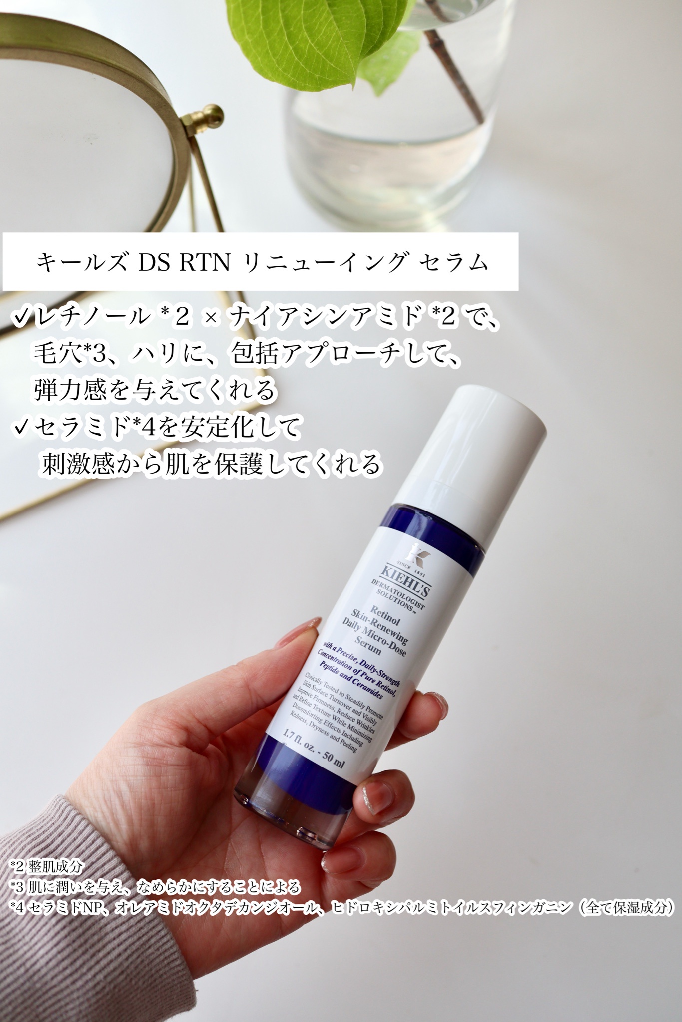 KIEHL'S SINCE 1851(キールズ) / キールズ DS RTN リニューイング ...