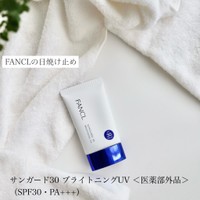 ファンケル / サンガード30 ブライトニングUVの公式商品情報｜美容 