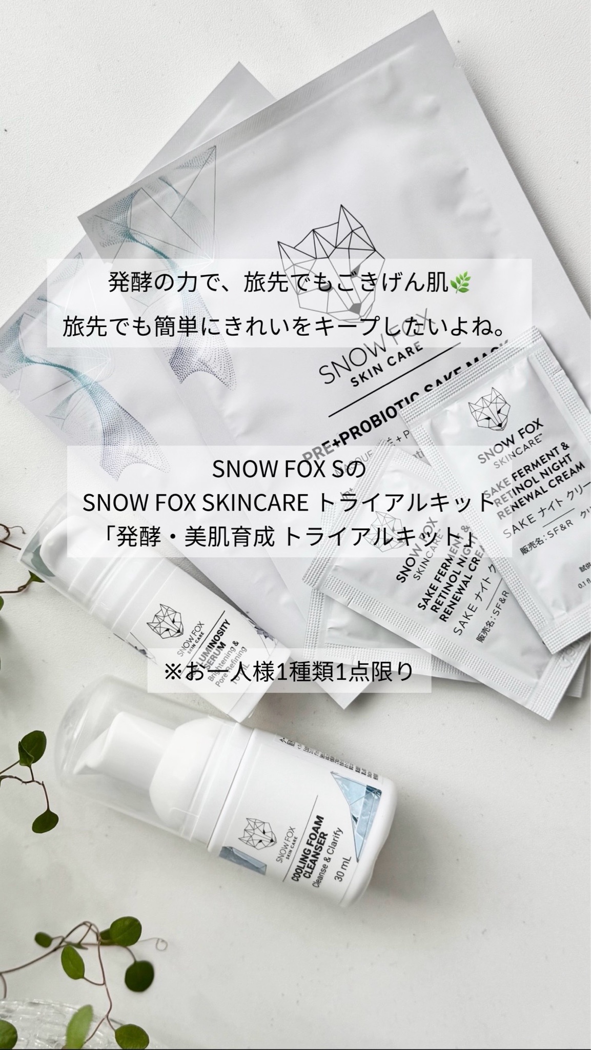 スノー シャワーズ ギフト | LUSH