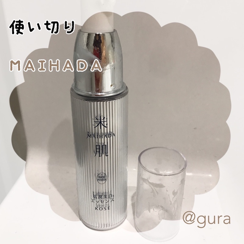 肌 エッセンス 美白 米 肌 潤