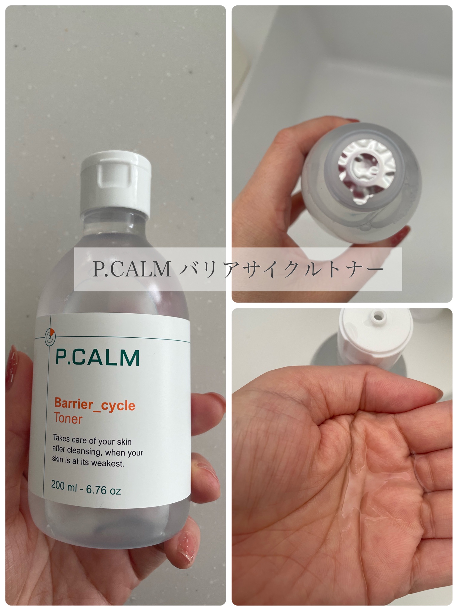 売れ筋介護用品も！ P.CALM ピーカム アンダーポア洗顔フォーム バリア