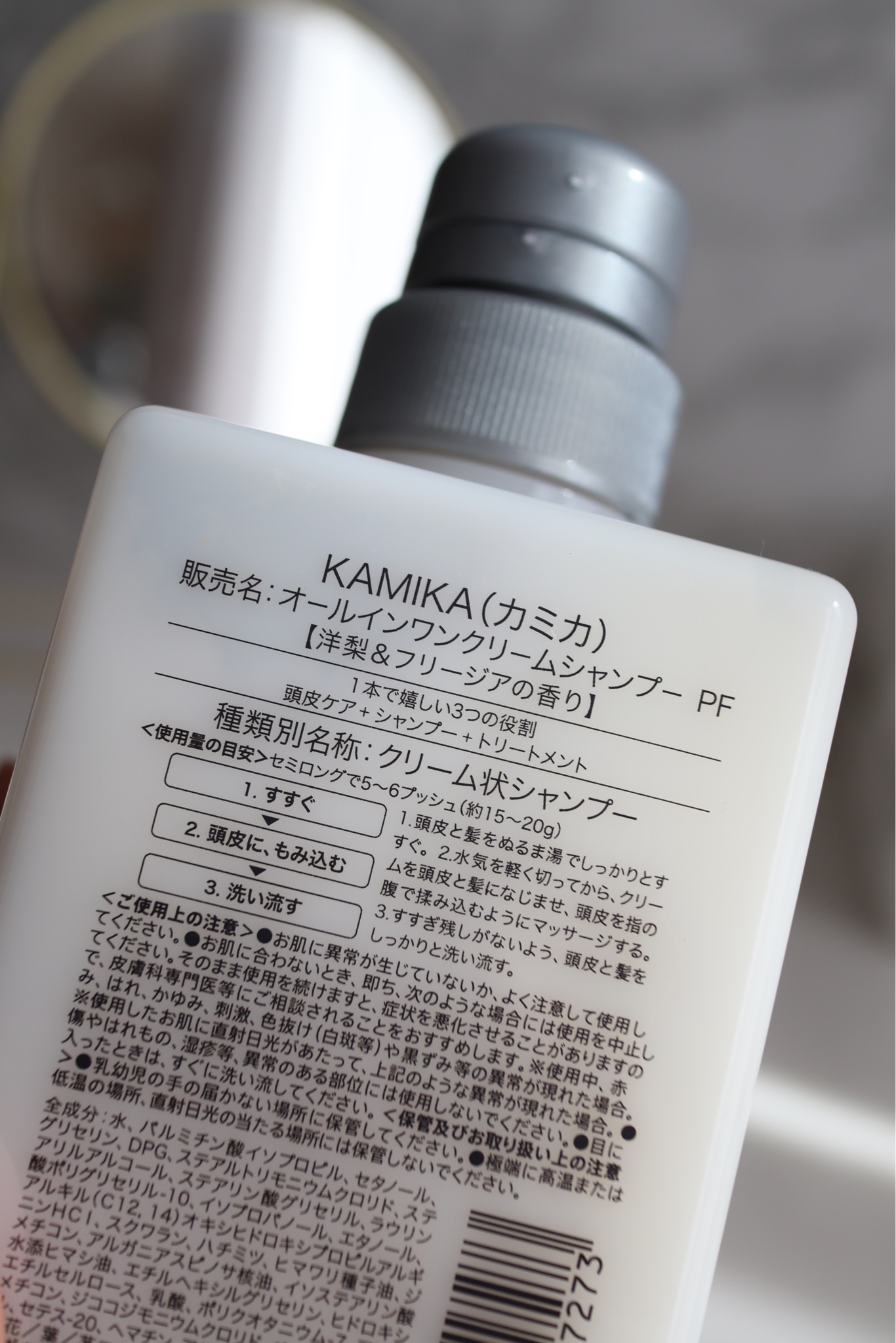 KAMIKA / KAMIKA 洋梨＆フリージアの香りの公式商品情報｜美容・化粧品 ...