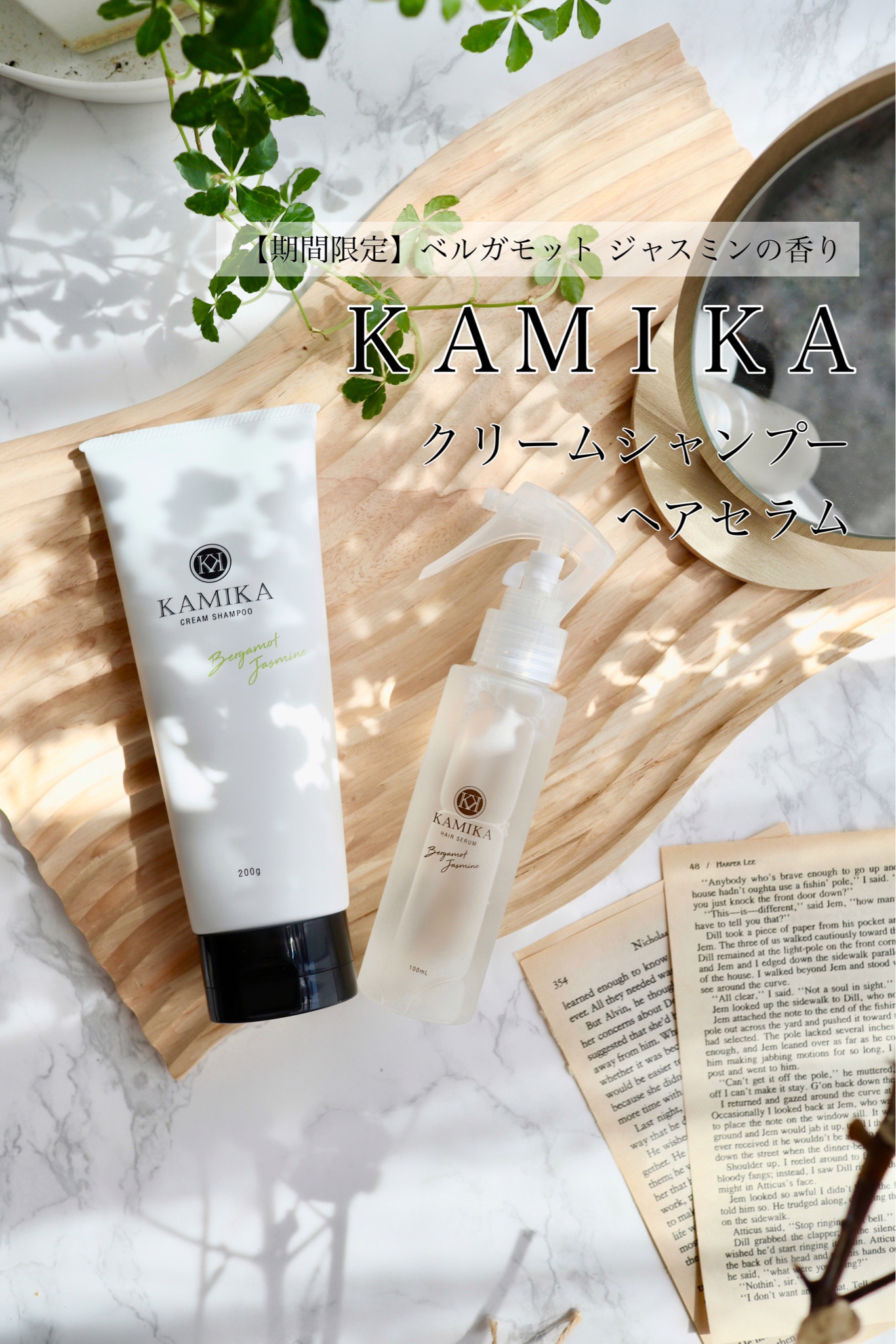 KAMIKA / KAMIKA ベルガモットジャスミンの香り(旧)の公式商品情報