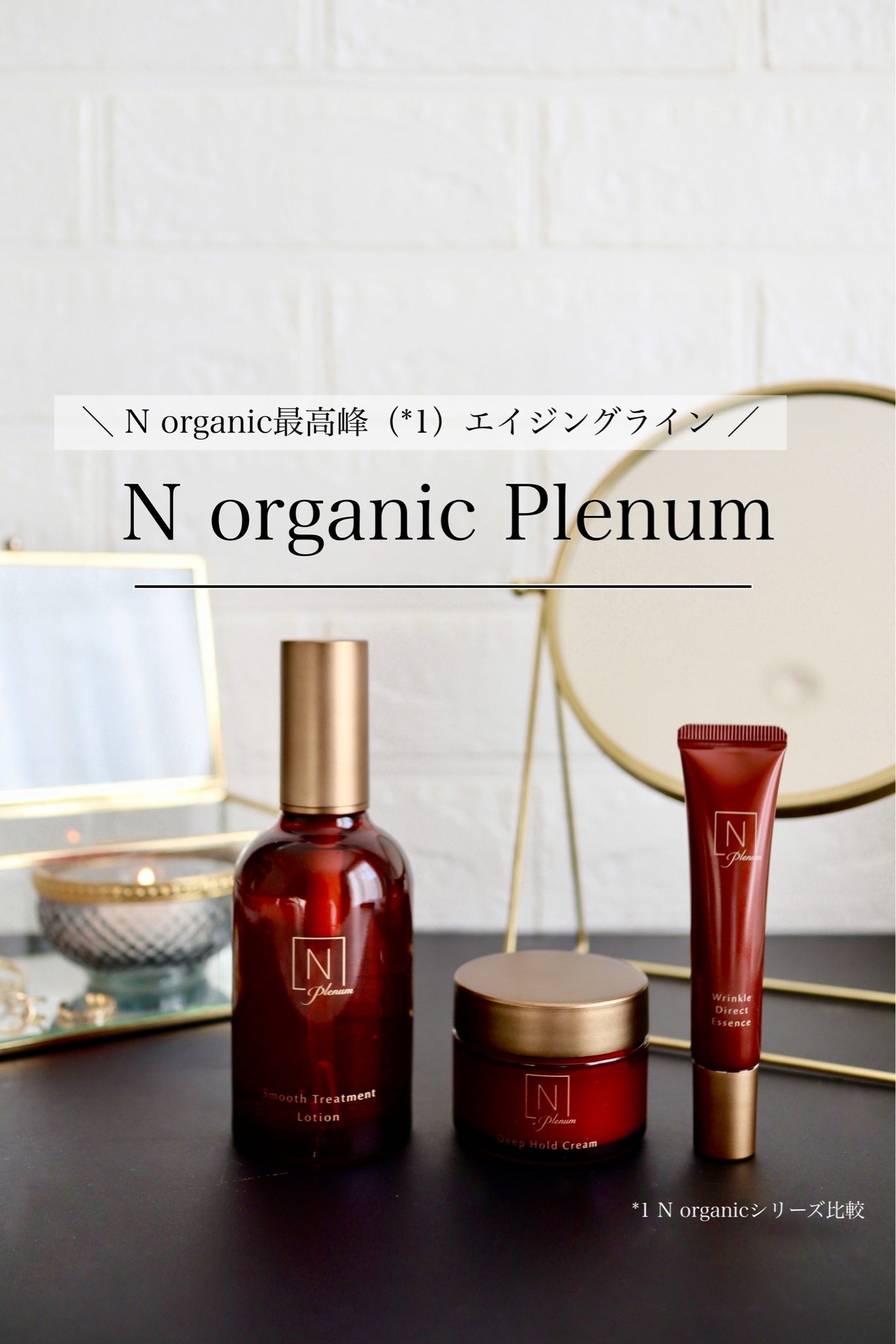 Ｎ organic(エヌオーガニック) / N organic Plenum スムース